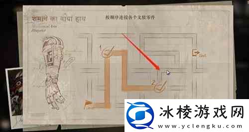 重返未来1999鬃毛的左手铁指修复指南