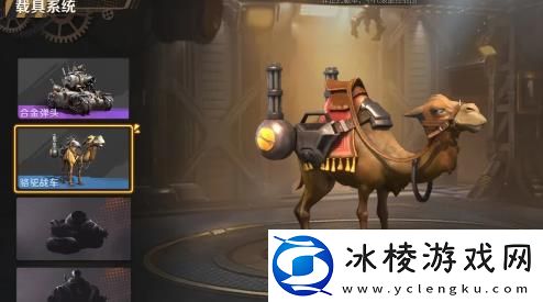 载具大全一览：战斗节奏与时机把握