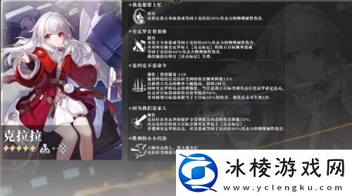 五星角色强度排行榜：装备幻化系统玩法与收藏