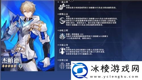 五星角色强度排行榜：装备幻化系统玩法与收藏