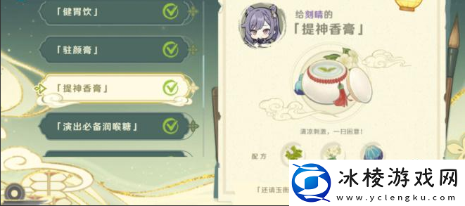 H5百草入药配方攻略：高效解决游戏难关