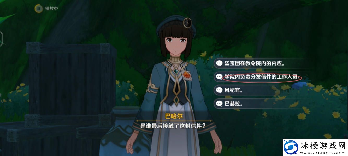 追溯求真之二攻略：游戏成就快速解锁