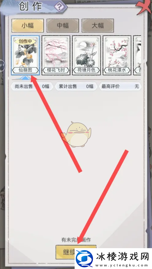 水墨记香田印章创作仙葫图方法