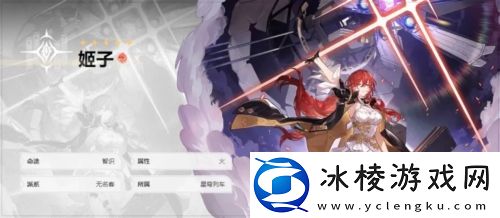 五星角色强度排行榜：装备幻化系统玩法与收藏