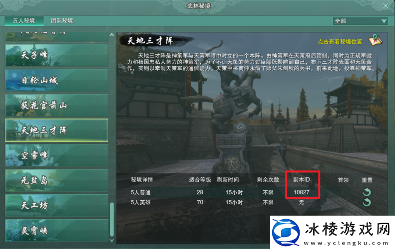 三剑豪2秘境探索副本全面解析深度剖析机制与高效通关策略指南