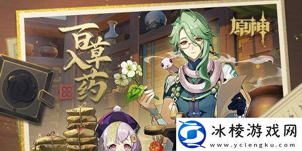 H5百草入药介绍：游戏难度选择与调整，找到最适合自己的挑战