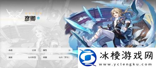 五星角色强度排行榜：装备幻化系统玩法与收藏