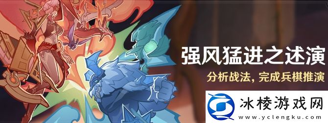 原神强风猛进之述演活动怎么玩