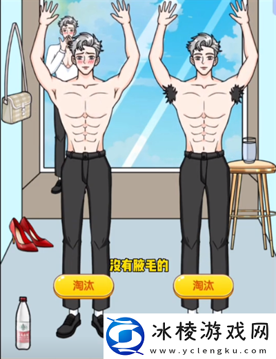 脑洞天花板征集猛男怎么过