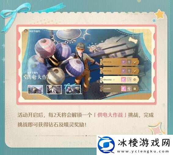 无限暖暖伙伴节活动玩法攻略总汇