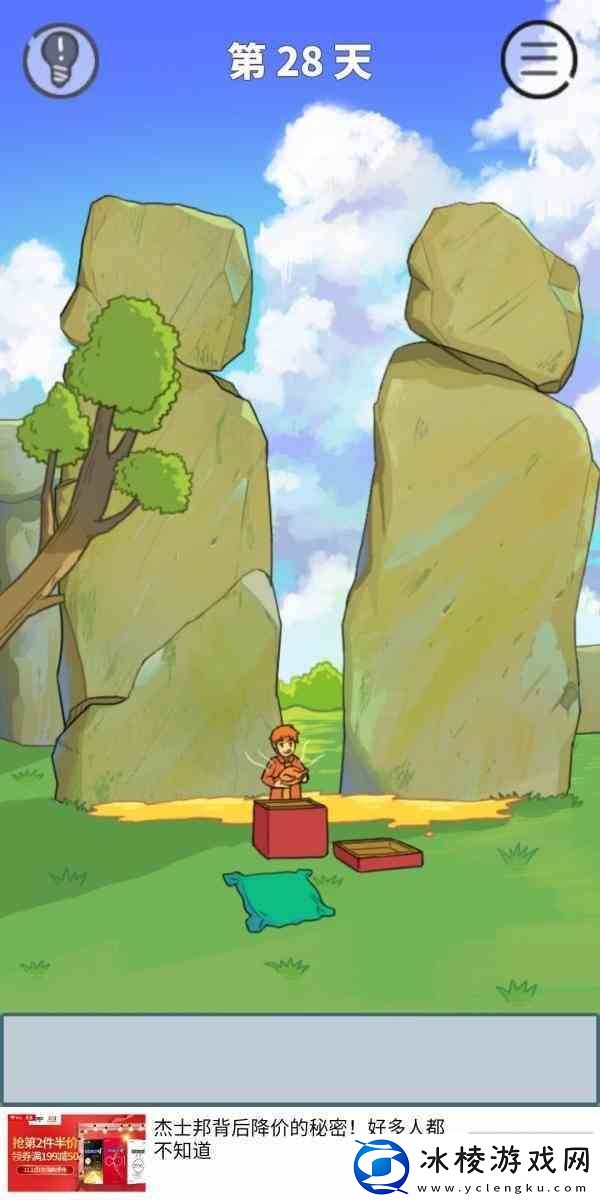 饿肚子是不可能的第28关通关指南