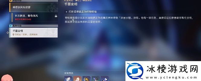 千面变相任务攻略：攻略分享升级技巧