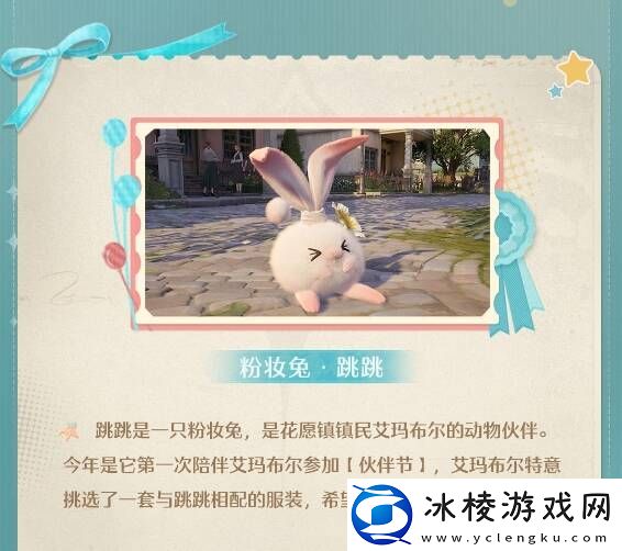 无限暖暖伙伴节活动玩法攻略总汇