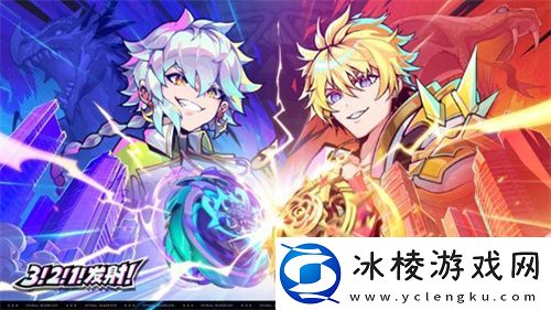 联动决定！螺旋勇士携手飓风战魂带你重温童年