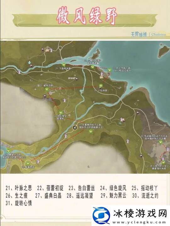 无限暖暖服装宝箱位置在哪