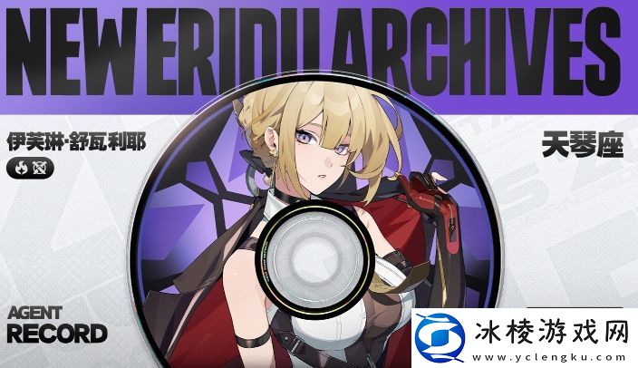 绝区零伊芙琳怎么样