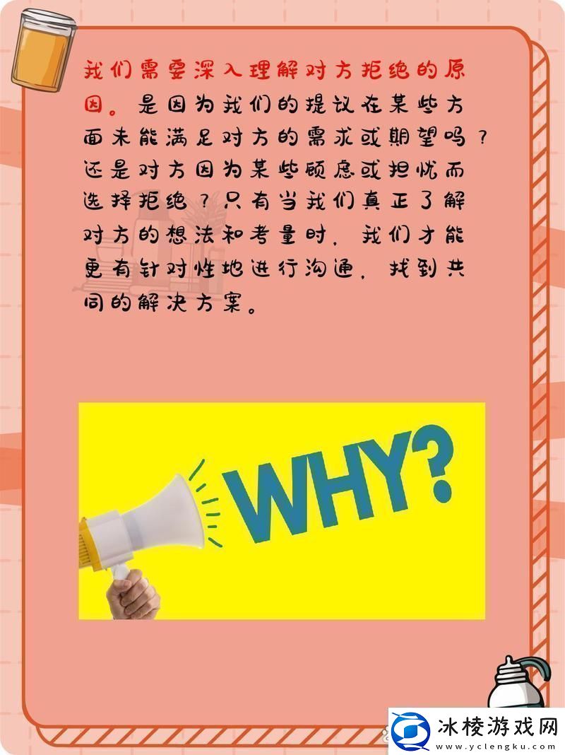 从拒绝到接受交换成功如何引导掌握心理技巧与沟通艺术青松