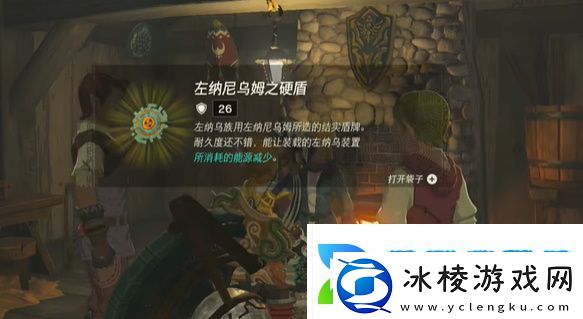 塞尔达消失于雪山的女王在哪里王国之泪消失于雪山的女王任务攻略