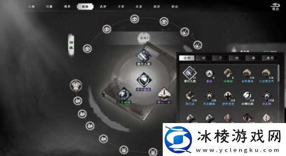 下一站江湖2瓦舍小食配方获取方法介绍