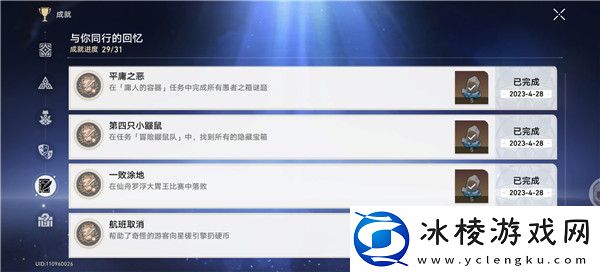 隐藏成就航班取消达成攻略：游戏必备攻略总结