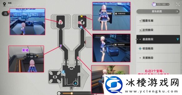 空间站黑塔宝箱通关攻略：战术选择最佳方案