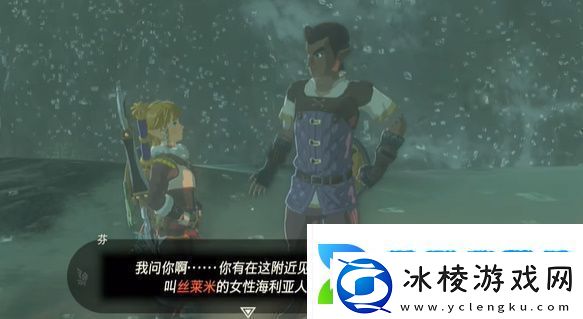 塞尔达消失于雪山的女王在哪里王国之泪消失于雪山的女王任务攻略