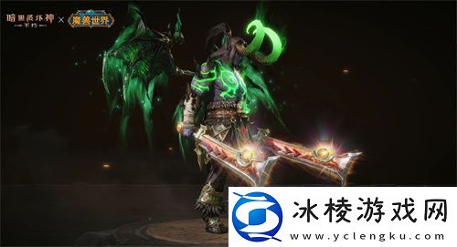 传奇橙武！暗黑破坏神：不朽×魔兽世界联动典藏版灰烬使者武器皮肤亮相