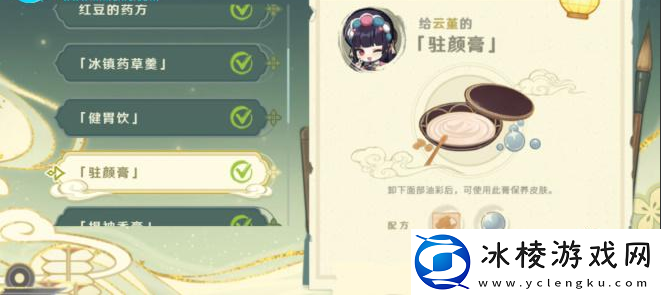 H5百草入药配方攻略：高效解决游戏难关