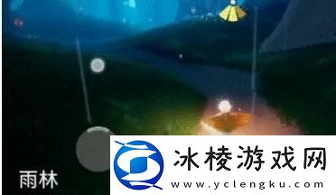 光遇第二个任务小溪旁石室怎么完成