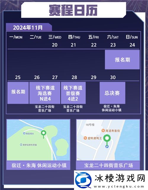 “项王杯”暨2024江苏省虎牙村运会CF手游报名火热