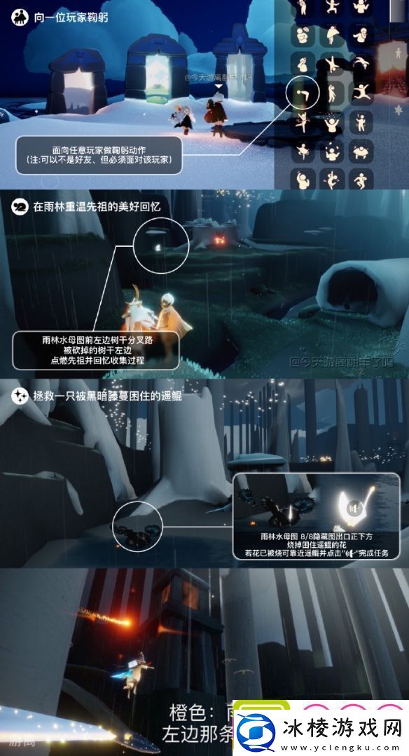 光遇12月5日每日任务完成攻略2023