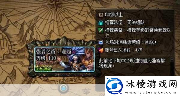 DNF强者之路抉择-挑战与荣耀的征途