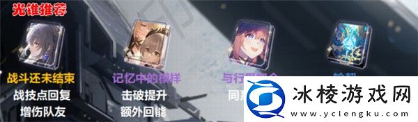 艾丝妲角色攻略：精准控制角色展现高超技巧