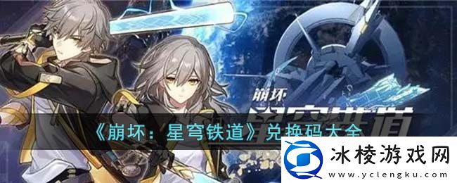 2023礼包兑换码大全：选择最适合自己角色的装备