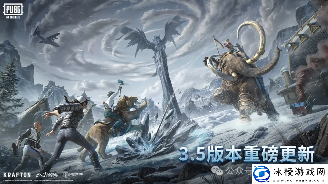 绝地求生国际服3.5.0凛冬极境版本更新公告