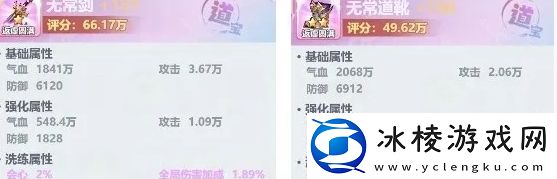 主宰世界全局伤害加成减免怎么堆高​