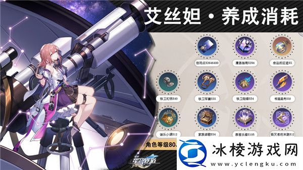 艾丝妲角色攻略：精准控制角色展现高超技巧