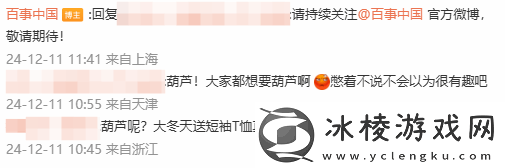 曝百事已在直播回应黑神话