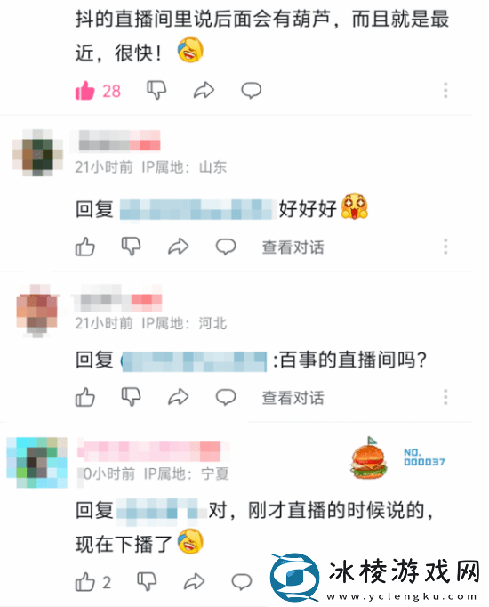 曝百事已在直播回应黑神话
