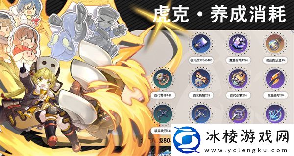 虎克角色全攻略：稀有物品获取途径