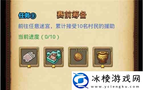 不思议迷宫三周年庆定向越野过关流程