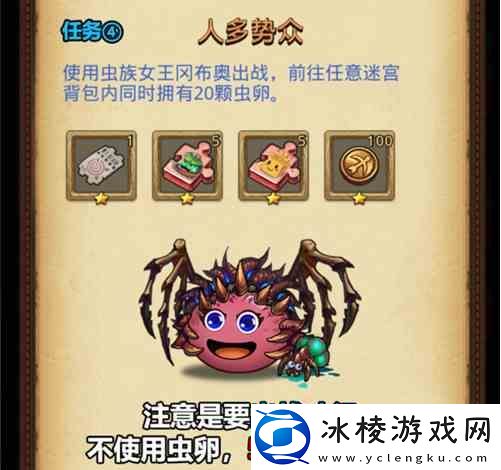 不思议迷宫三周年庆定向越野过关流程