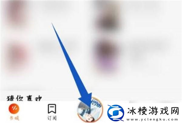 番茄畅听怎么设置音量键翻页