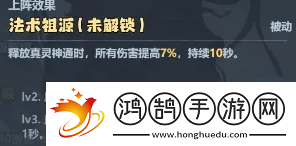 主宰世界全局伤害加成减免怎么堆高​