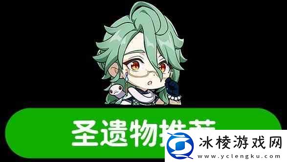 原神4.2白术平民向配装介绍