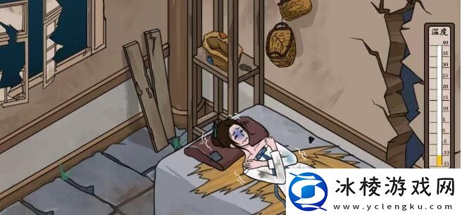破屋取暖2让少女暖和起来通关攻略：终极战斗技巧分享