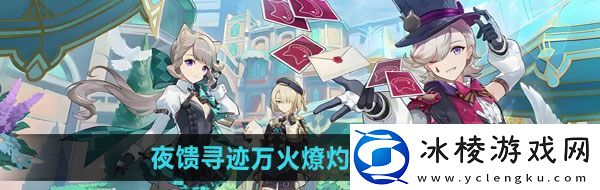 原神5.1夜馈寻迹万火燎灼之原其一成就怎么做