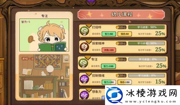 课程完成方法攻略：地图导航与快速移动技巧