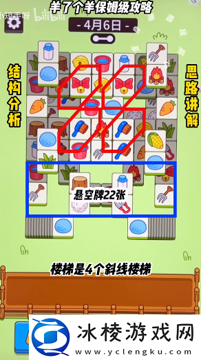 4.26关卡攻略：游戏内社交互动与好友系统