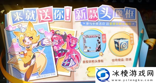 王者荣耀重度依赖头像框怎么获取